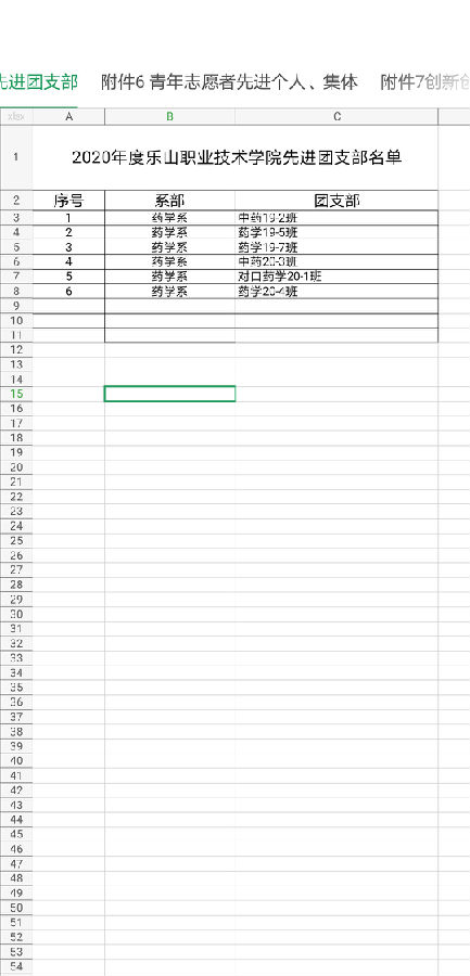 Screenshot_20210412_195544_com.tencent.mobileqq.jpg