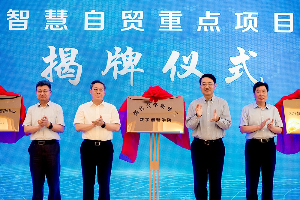 2020年7月17日,烟台市委书记张术平与紫光集团总裁于英涛共同为欧冠官网中文版入口新华三数字创新学院成立揭牌。 2020年7月17日,烟台市委书记张术平与紫光集团总裁于英涛共同为欧冠官网中文版入口新华三数字创新学院成立揭牌。
